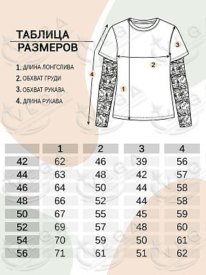 картинка Лонгслив женский 521 магазин Одежда+ являющийся официальным дистрибьютором в России 
