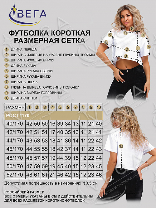 картинка Кроп-топ 332 от магазина Одежда+