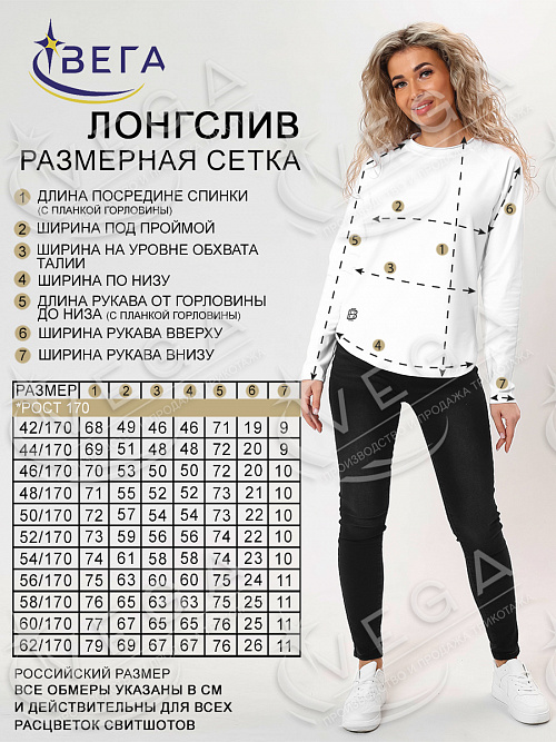 картинка Лонгслив женский 280 от магазина Одежда+